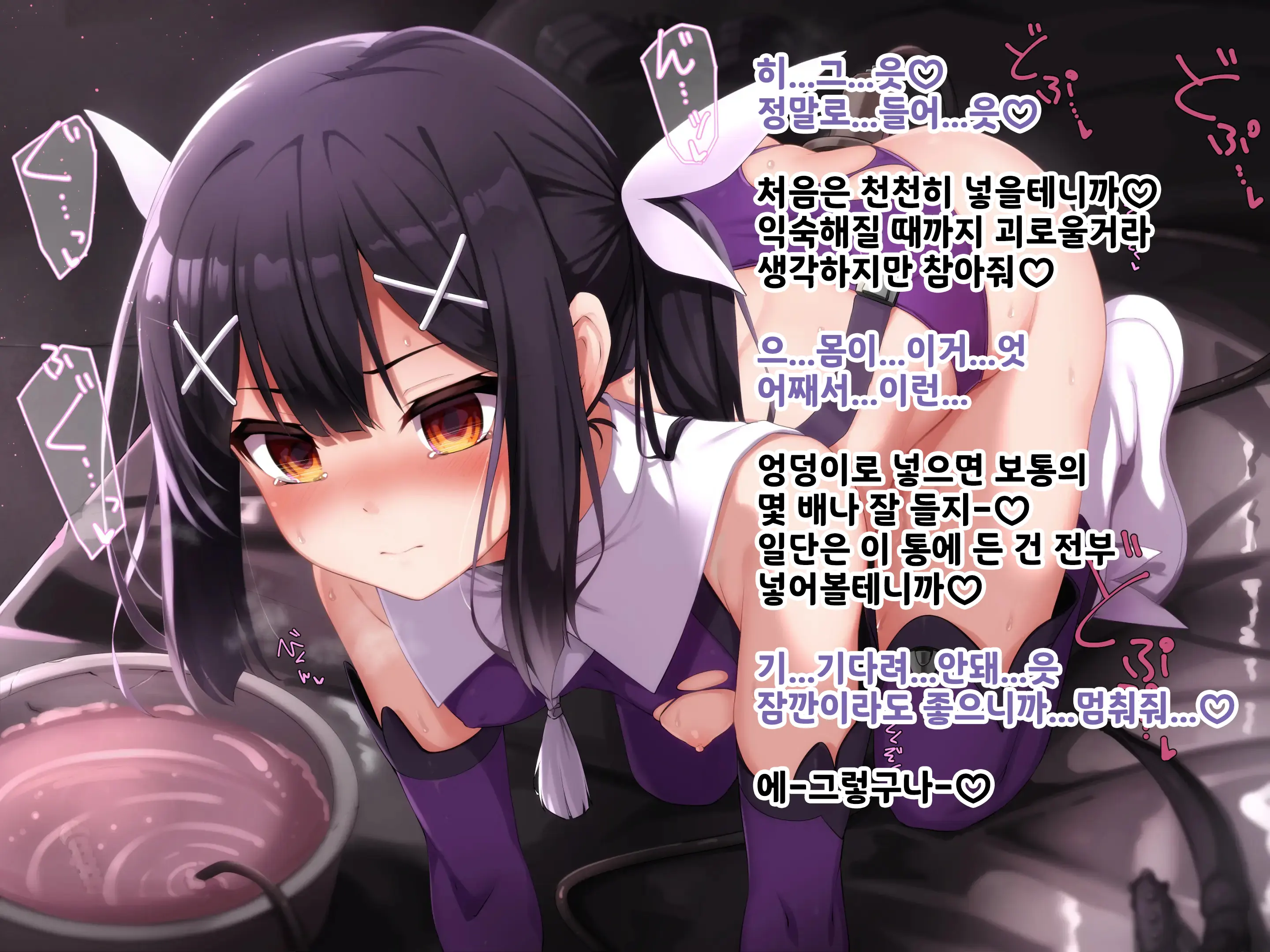 Miyu-Chan Ga Sensei No Nikutsubo Onapet Ni Naru Hanashi Mahou Shoujo Haiboku Hen | 미유 쨩이 선생님의 육단지 오나펫이 되는 이야기 마법소녀 패배편